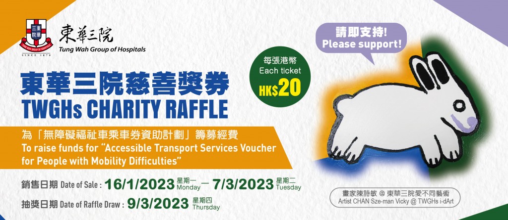 web banner 748x372 22-23-tc
