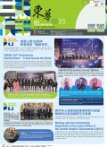 二0二三年三月號