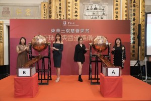 圖三為東華三院楊燕芝總理（右一）、鄭建盛總理夫人（左一）、香港小姐季軍及最上鏡小姐梁超怡小姐（右二）及友誼小姐邢慧敏小姐（左二）主持獎券攪珠抽獎。