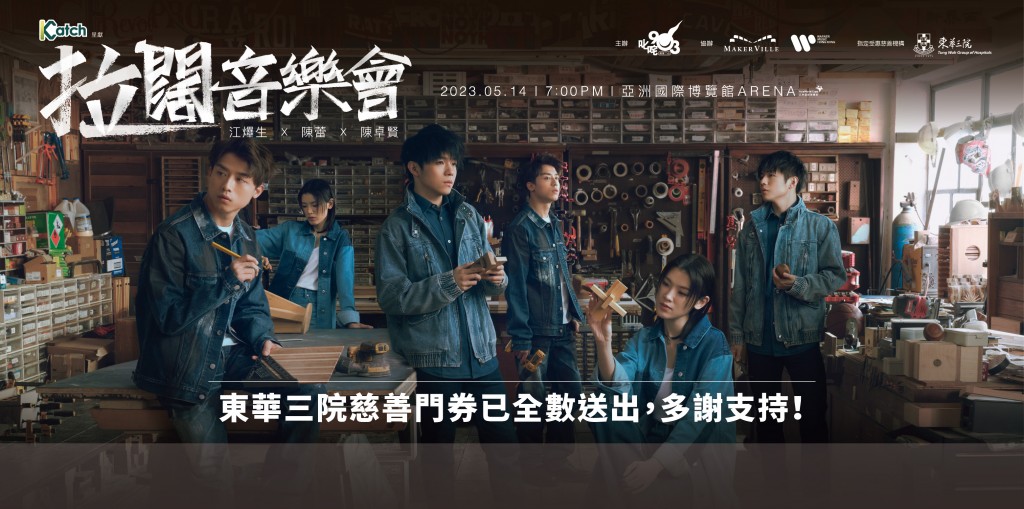MIL web banner (end)_t chi