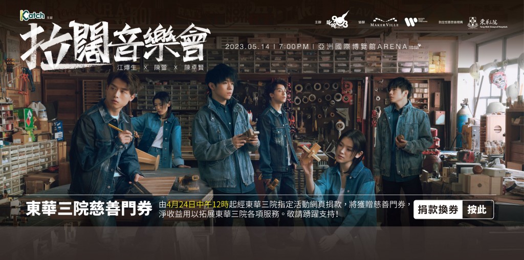 MIL2023 web banner_t chi