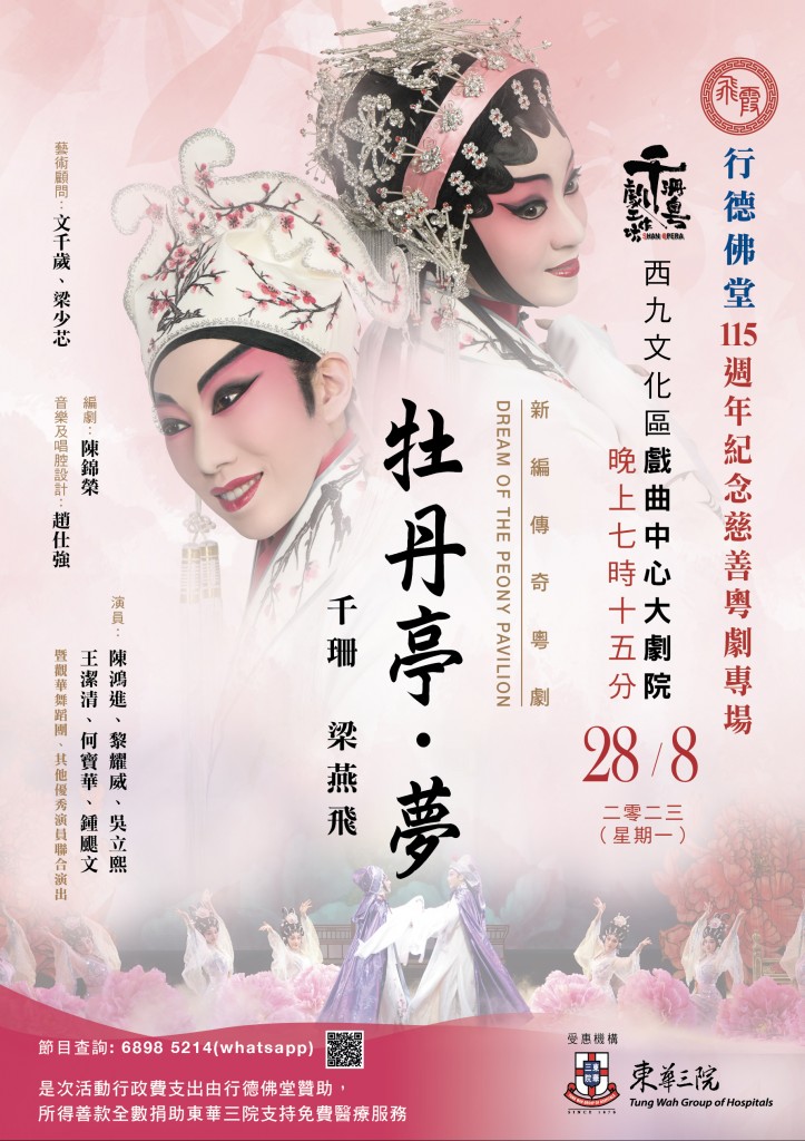 Shan Opera