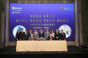 圖1: 華潤物業董事總經理張偉先生（前排左）與東華三院癸卯年主席韋浩文先生（前排右）簽署合作協議