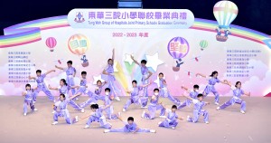 圖三至圖五為東華三院小學聯校管弦樂團、東華三院小學聯校武術隊及東華三院兒童合唱團於畢業典禮上獻上精彩表演。