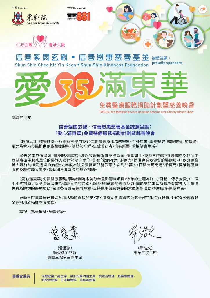 FMSDS 23-24_Appeal Message_V3_CN