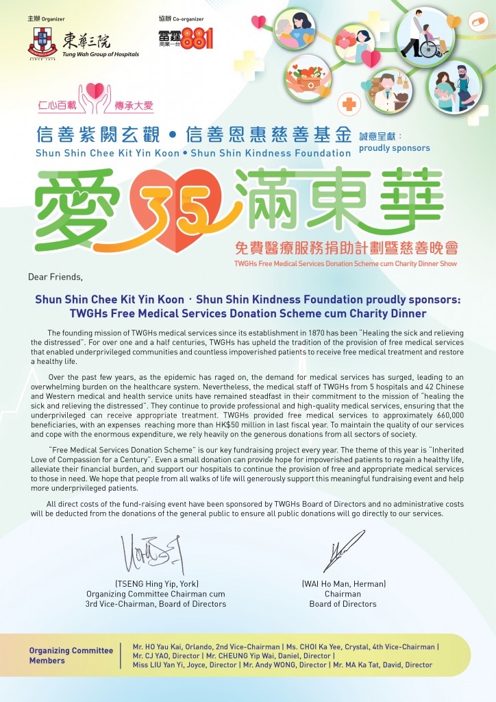 FMSDS 23-24_Appeal Message_V3_EN