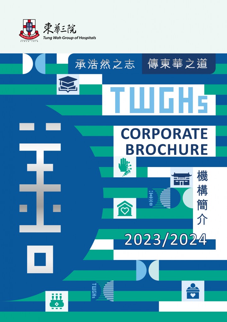 Z2072-Tung Wah Corporate Brochure-0713_Cover