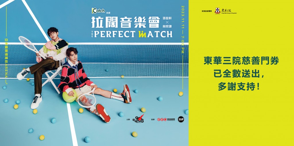 MIL 2023 TPM web banner (sold out)_t chi