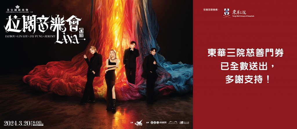 拉闊 web banner 748x372-Sold Out_t chi