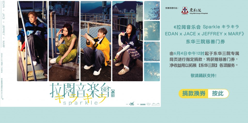 拉闊 Sparkle web banner -S.Chi
