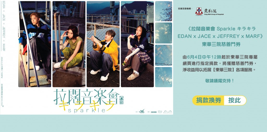 拉闊 Sparkle web banner -T.Chi