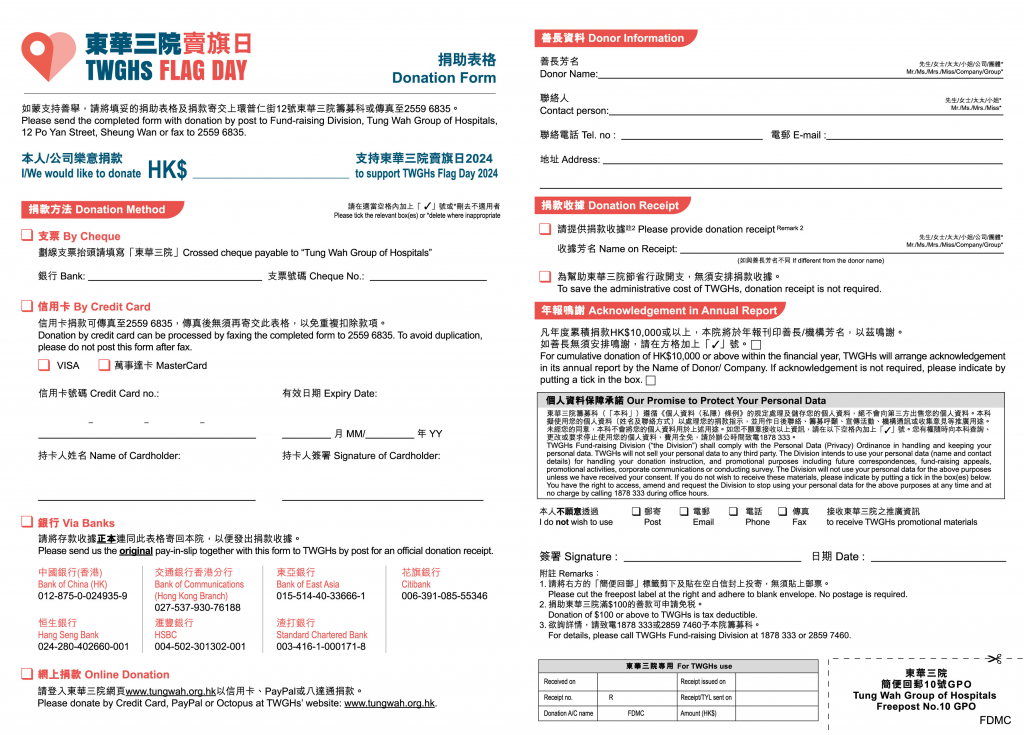Donation form