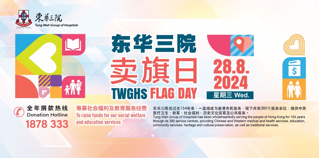 flag day web banner 748x372 2024 2-02