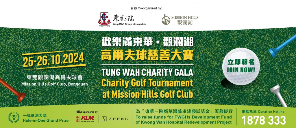 golf web banner-high tc