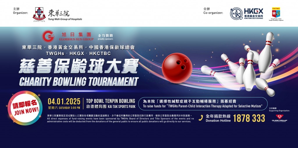 bowling Banner 748x372-tc high