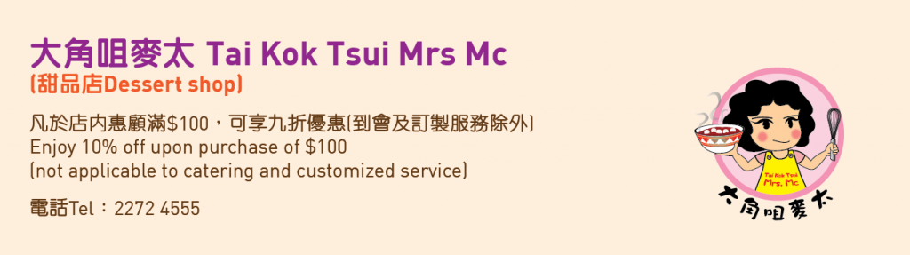 6-Mrs MC