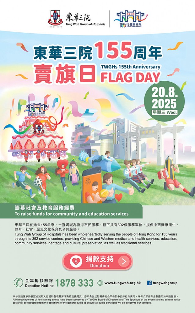 flag-day-edm-2025