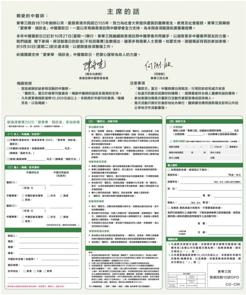 cmcd 2025_ch msg&leaflet