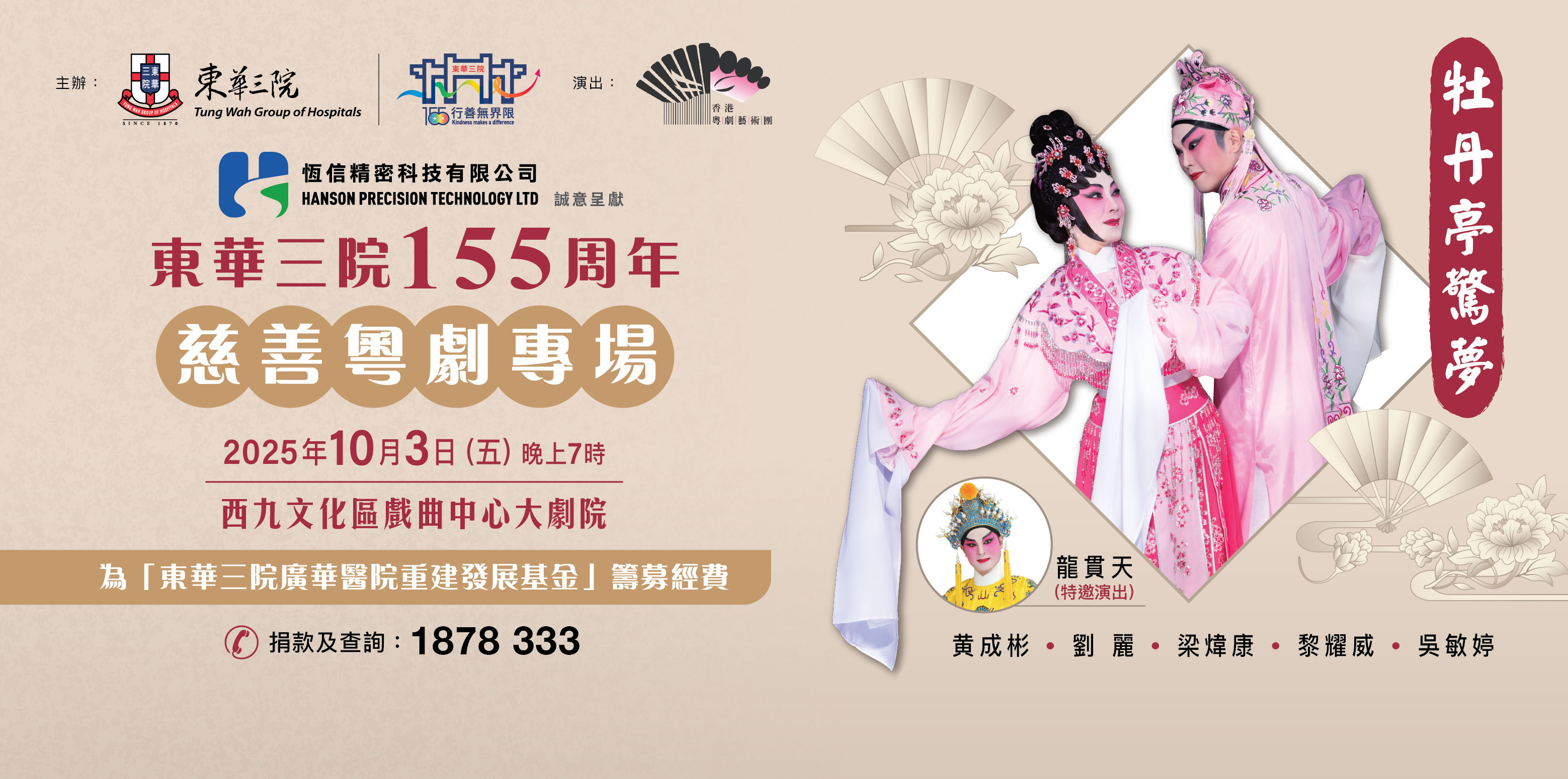 cot_web_banner