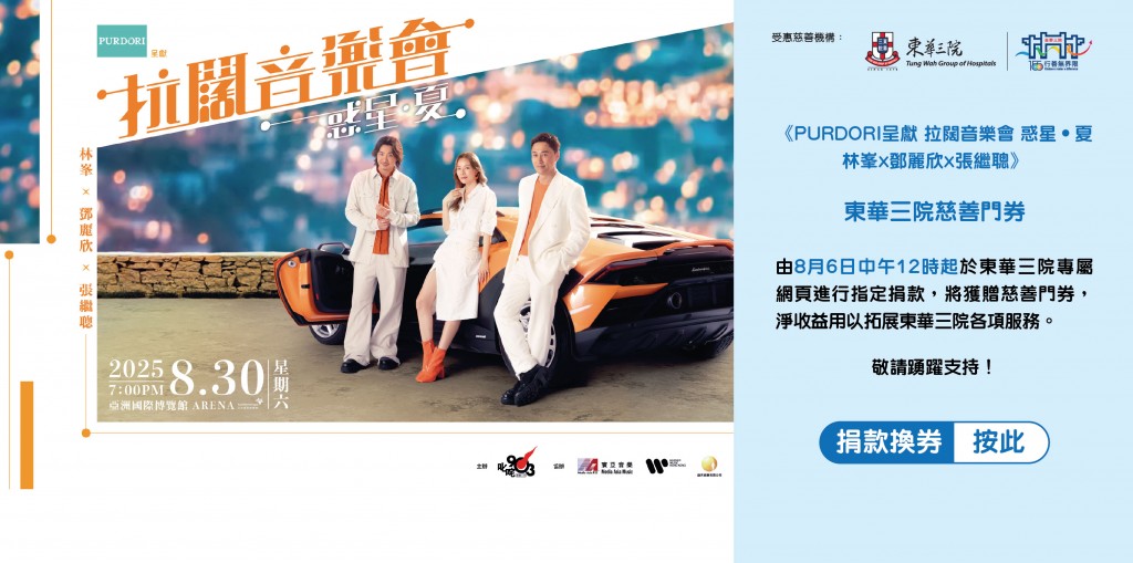 拉闊 web banner 748x372 On Sale tc