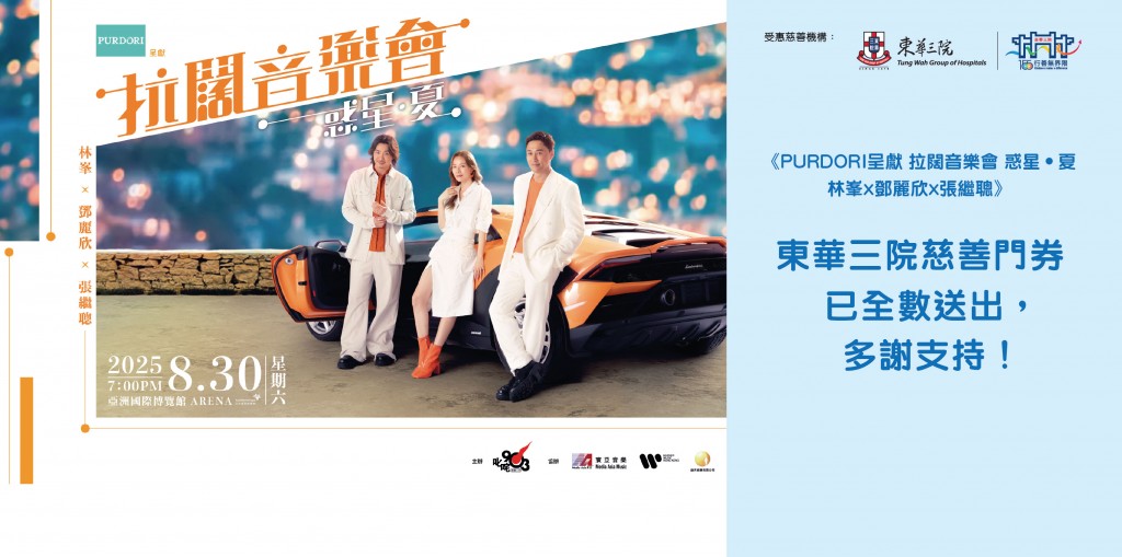 拉闊 web banner 748x372 sold out tc