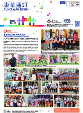 二０二五年八月號
