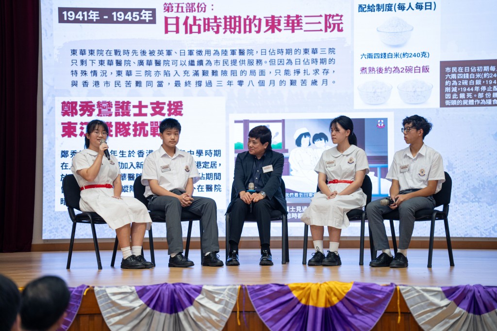 圖三為東華三院屬校師生在啟動禮上分享東華三院於抗日時期奮力維持醫療及慈善服務，與市民共度時艱。
