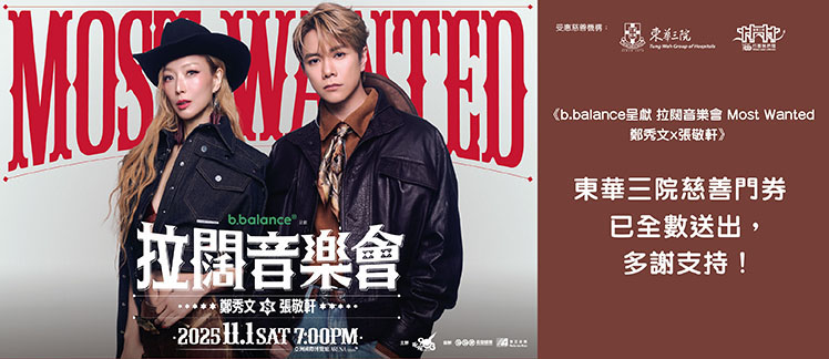 sold_out_banner