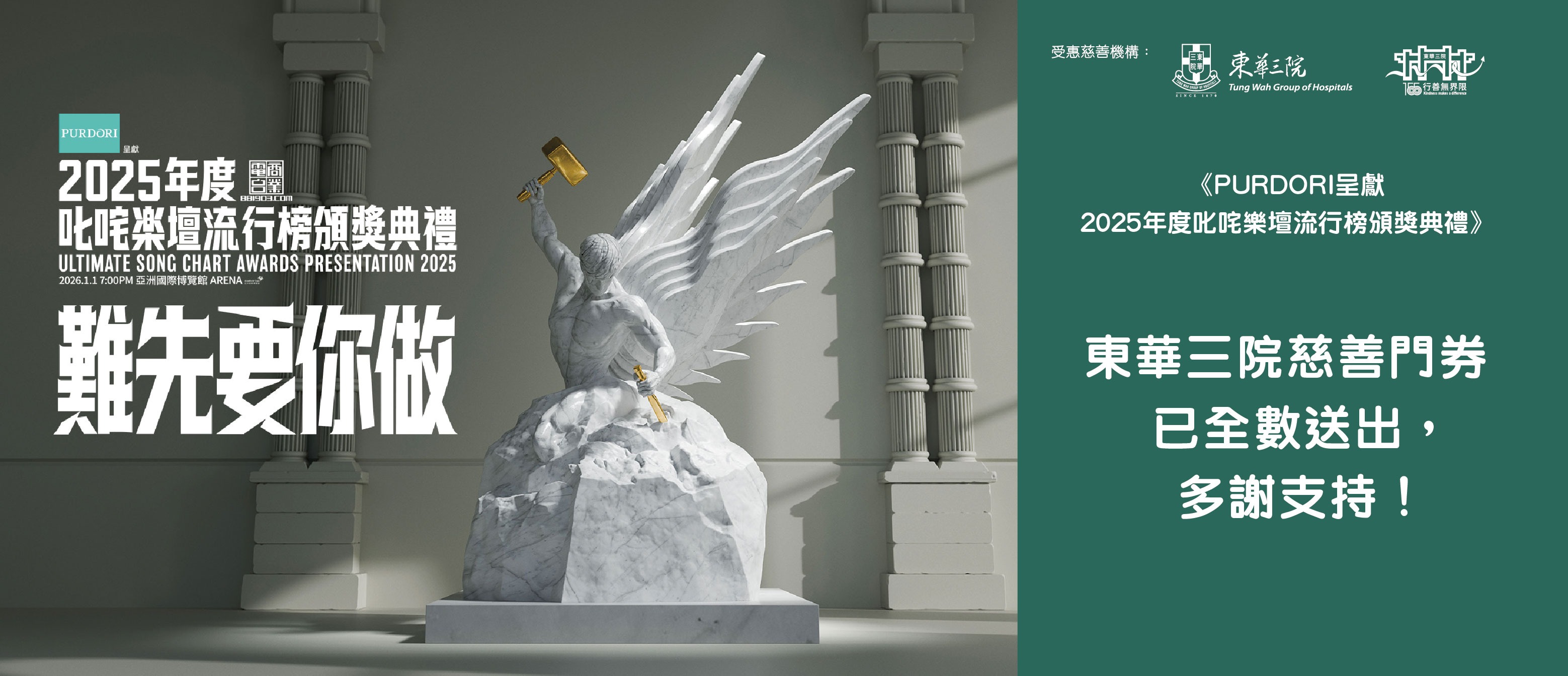 20251216_tw_webbanner2