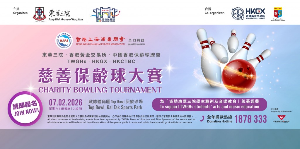 bowling Banner 748x372-01