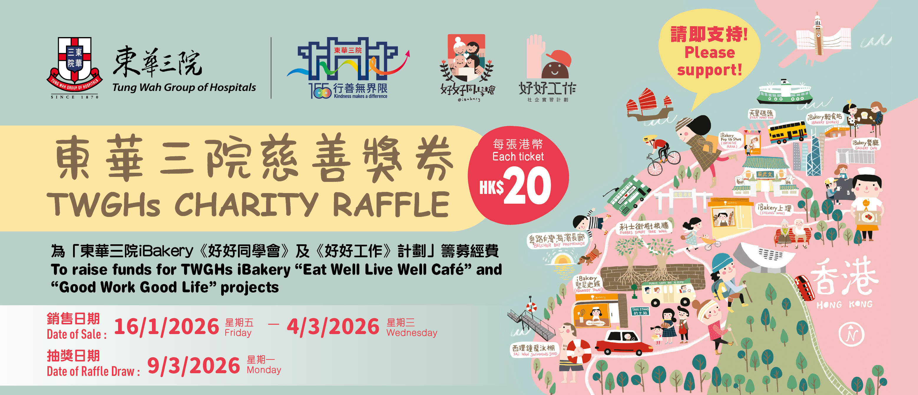 tw-banner-20260119-2