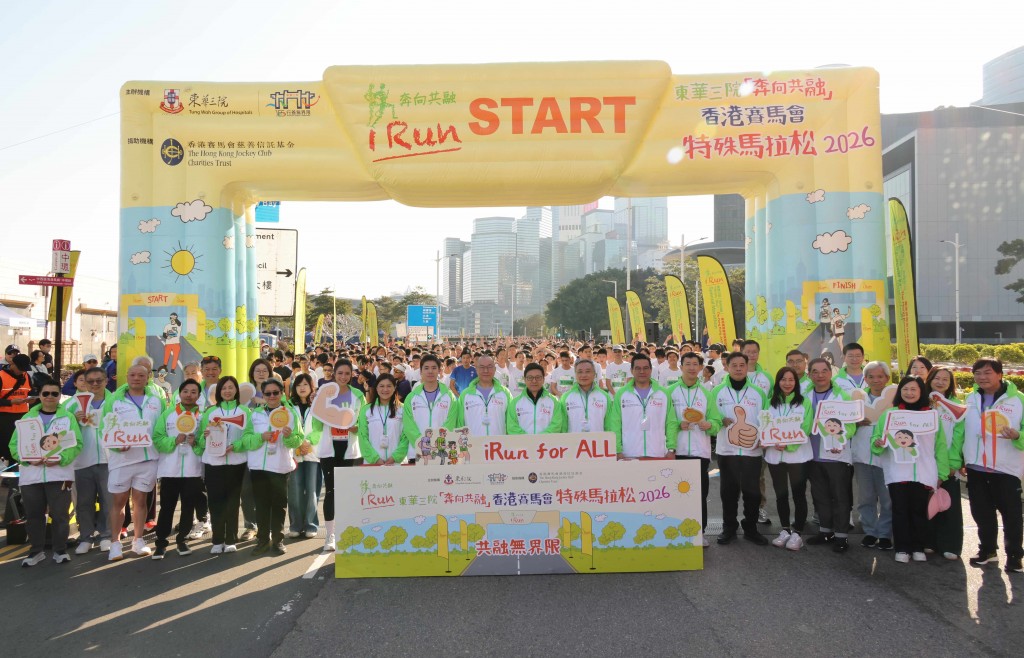 圖一︰東華三院「奔向共融」— 香港賽馬會特殊馬拉松2026由香港特別行政區政府勞工及福利局局長孫玉菡太平紳士（前排左十一）、香港賽馬會董事羅啟華先生（前排左十二）、東華三院副主席曾慶業先生（前排左十）以及東華三院「共融大使」蘇樺偉先生BBS,MH（前排左十四）及劉穎鏇女士（前排左七）擔任主禮嘉賓。