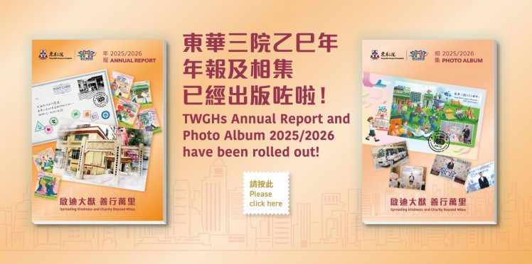 2025/2026 年報 & 相集