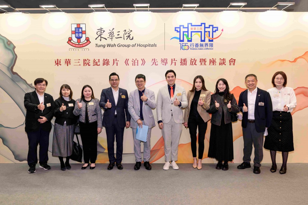 圖二為東華三院主席何猷啟先生(右五)、勞工及福利局副局長何啟明太平紳士(左五)，連同社會福利署副署長(行政)關淑儀太平紳士(左二)，與東華三院董事局成員於會場合照。