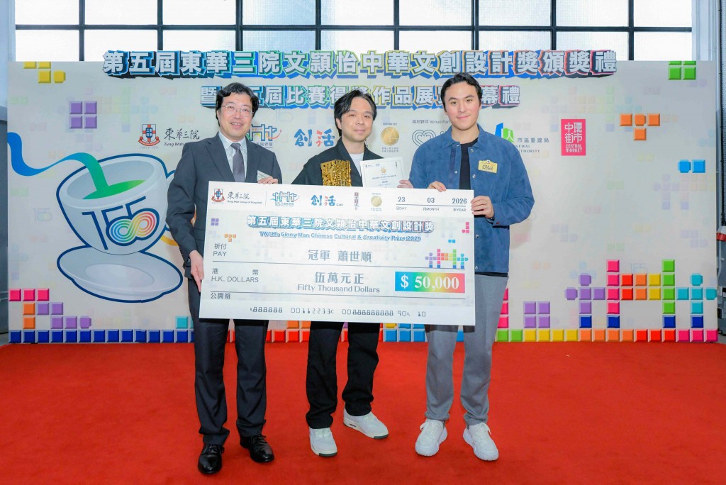 圖二為康樂及文化事務署助理署長(文博)伍志和先生(左)在東華三院主席何猷啟先生(右)陪同下向公開組冠軍得獎者蕭世順先生(中)頒發獎座。