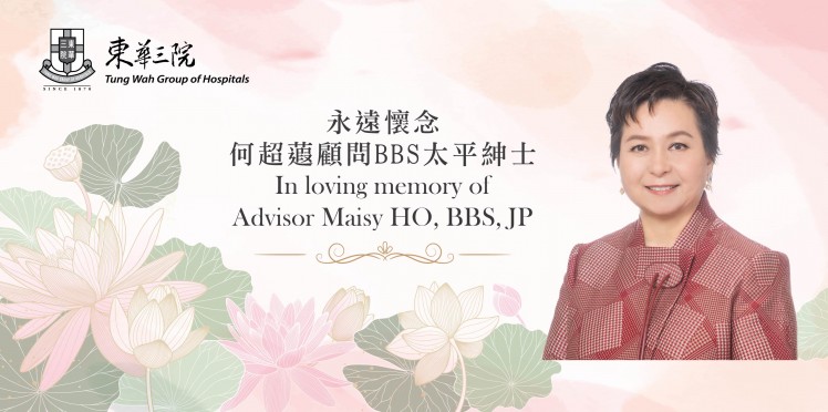 In loving memory of Advisor Maisy HO
