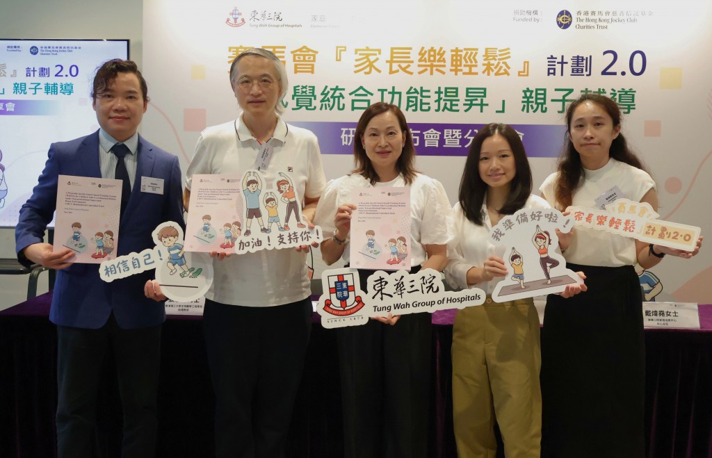 圖一:東華三院社會服務科青少年及家庭服務部部門高級經理鍾燕婷女士(中)、東華學院醫療及健康科學學院(職業治療)助理教授葉智斌博士(左一)、香港理工大學生物醫學工程學系助理教授張忠偉博士(左二)、東華學院醫療及健康科學學院研究助理張詩明註冊職業治療師(右二),以及東家三院家庭成長中心主任戴煒堯女士(右一)在發布會上合照。