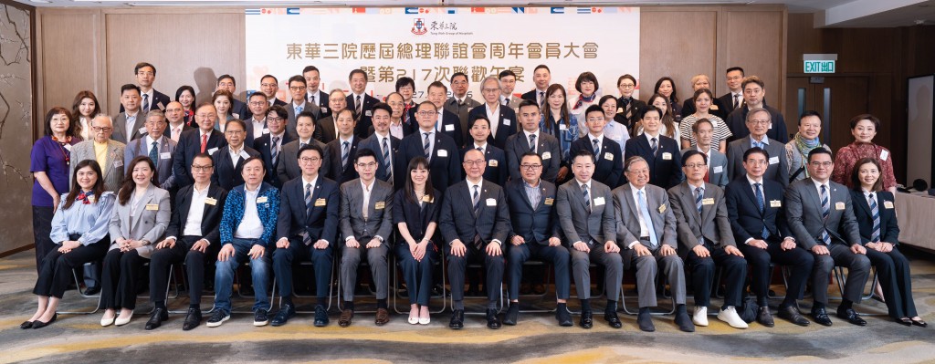 圖二：東華三院顧問局成員、董事局成員、歷屆主席和總理、行政總監及各部門主管合照。 