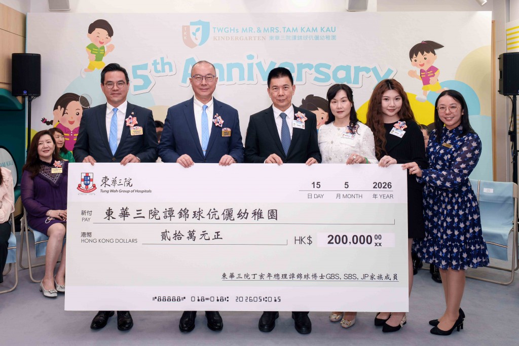 圖三為本院主席暨校監曾慶業先生(左二)及副主席李曠怡先生(左一)代表接受由學校捐辦人暨本院丁亥年總理譚錦球博士GBS, SBS太平紳士伉儷及家族代表(右二至四)捐贈的港幣20萬元支票。