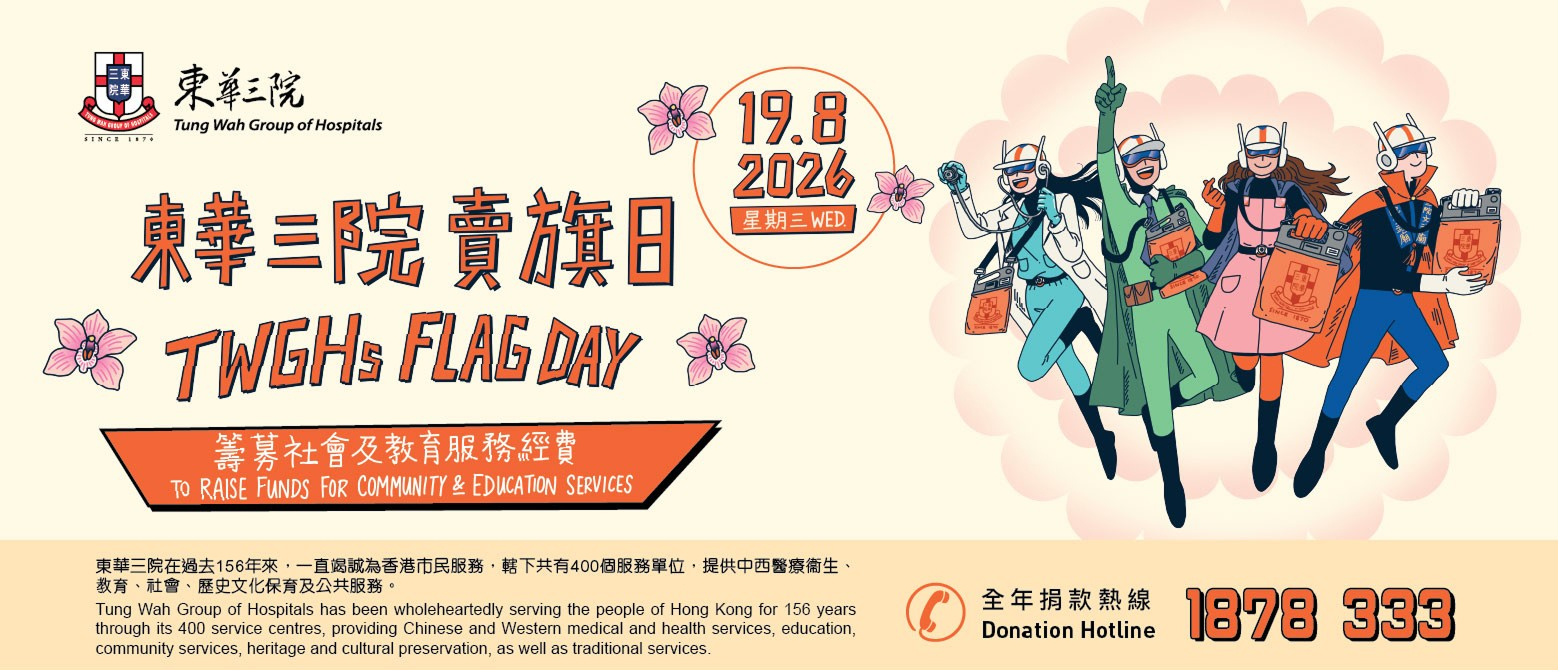 l-2026-tw-flag-day-web-banner