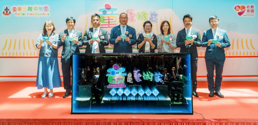 圖一為主禮嘉賓香港藝術發展局大會委員及藝術教育組主席陳雪儀博士（右四）、東華三院主席暨校監曾慶業先生（左四）、董事局成員及教育科代表主持開展儀式。