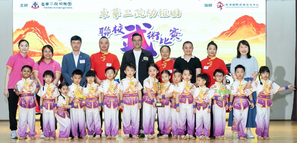 圖二為東華三院王胡麗明幼稚園獲頒聯校武術比賽冠軍。