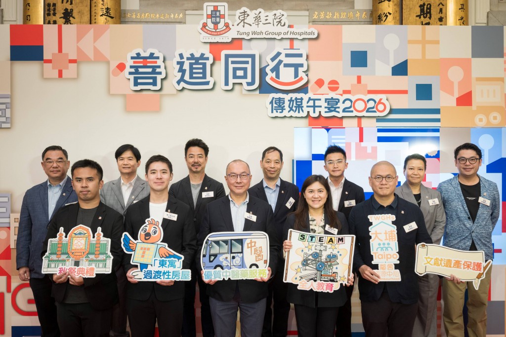 圖二:東華三院主席曾慶業先生(第一排左三)、董事局成員與行政總監蘇祐安先生(第二排左一) 呼籲市民支持8月19日的「東華三院賣旗日」。